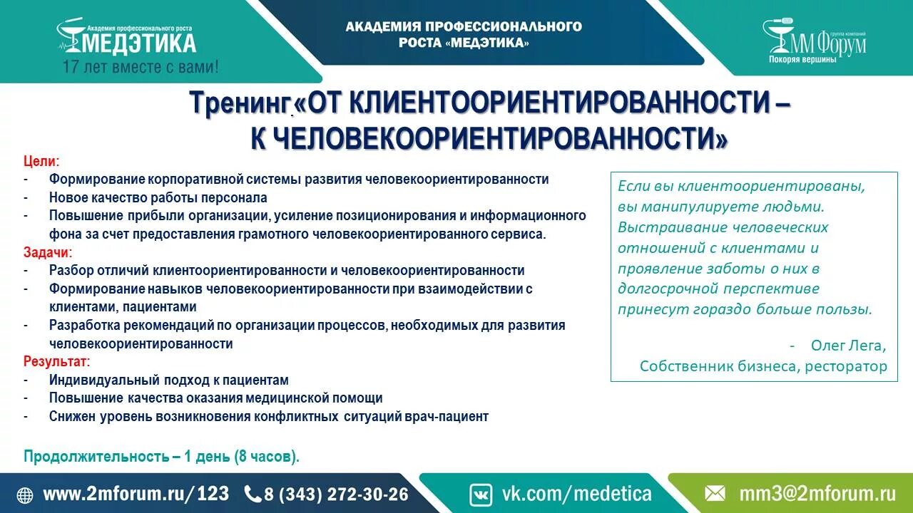 Внутреннего клиента организации. Клиентоориентированность тренинг. Мероприятия по клиентоориентированности. Упражнения клиентоориентированность. Клиентоориентированность план тренинга.