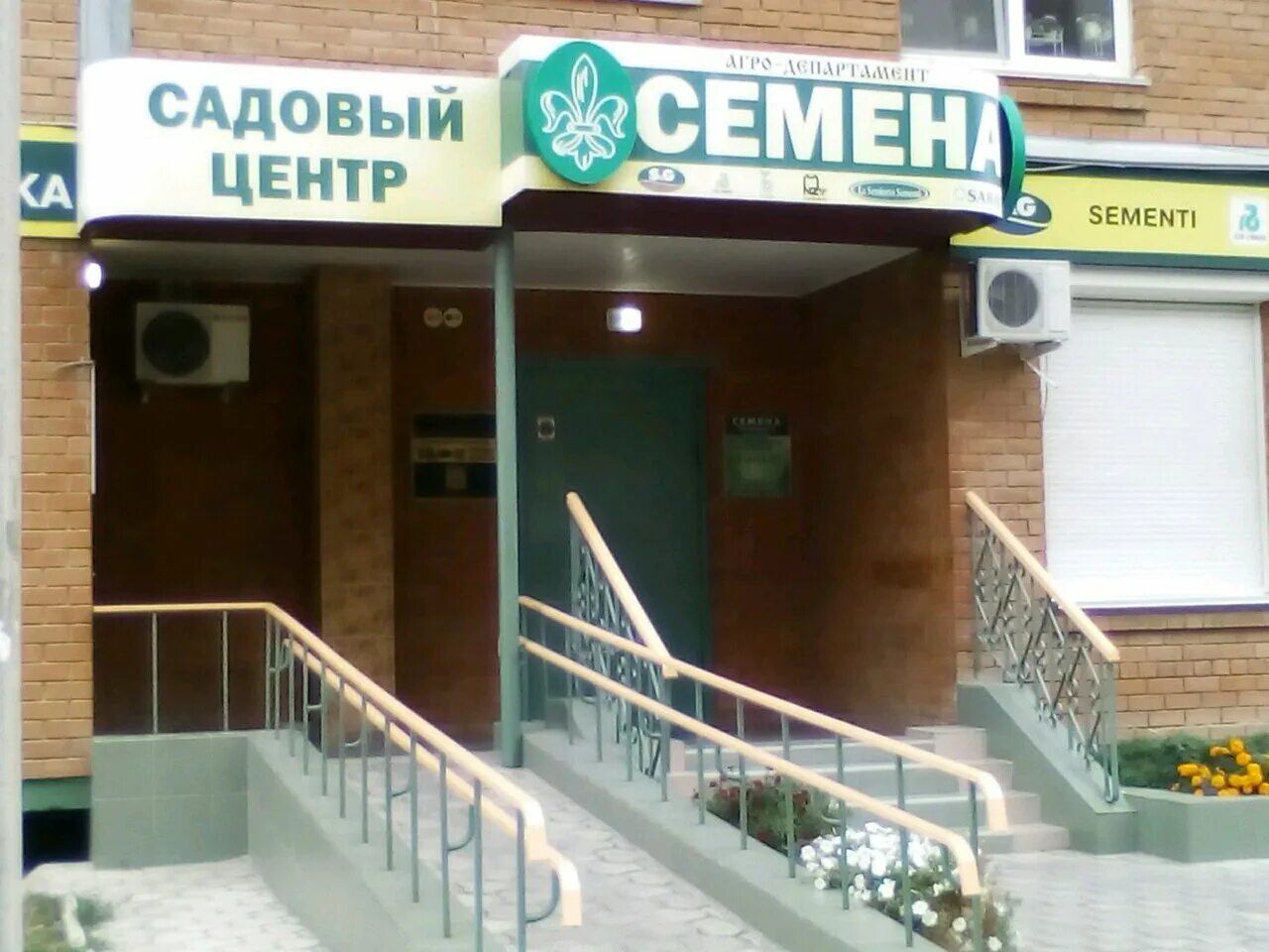 Сайт планета семян волгоград