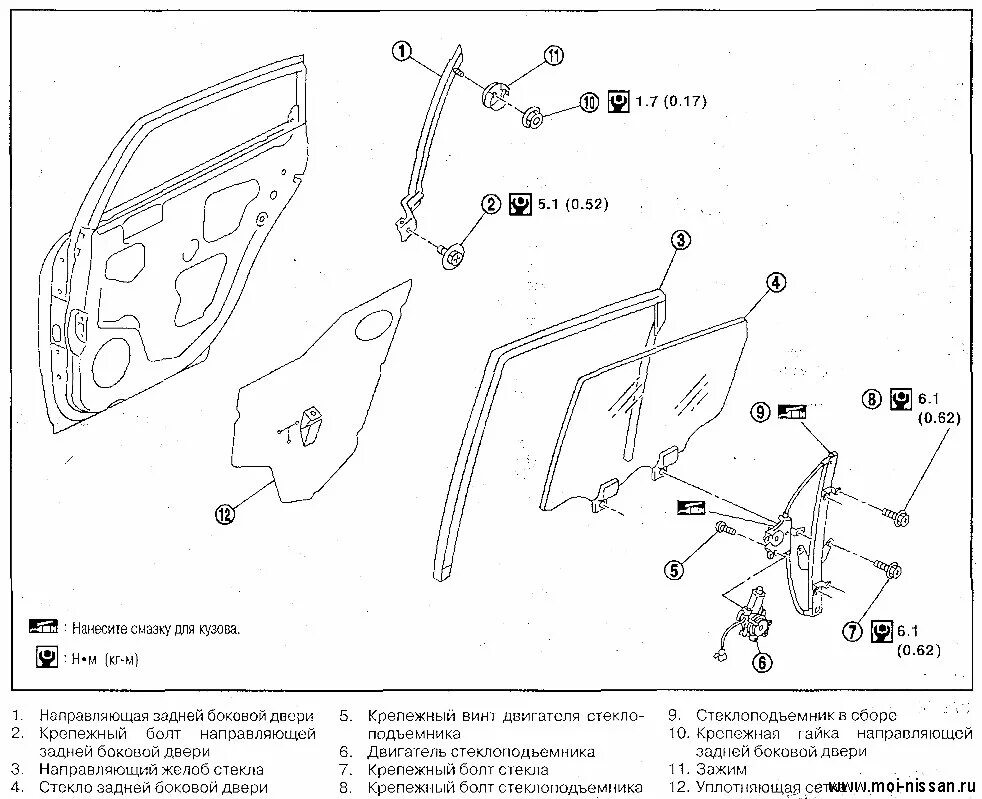 Схема стеклоподъемника Nissan Teana. Стеклоподъемник Ниссан ад 10 кузов. Схема переднего стеклоподъемника Ниссан примера 12. Схема замка передней двери Nissan Qashqai.