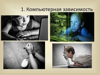 Зависимости от того на чем