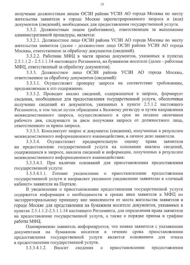 Закон об освобождении от уплаты. Заявление об освобождении от уплаты алиментов. освобождение от уплаты исполнительского сбора образец.