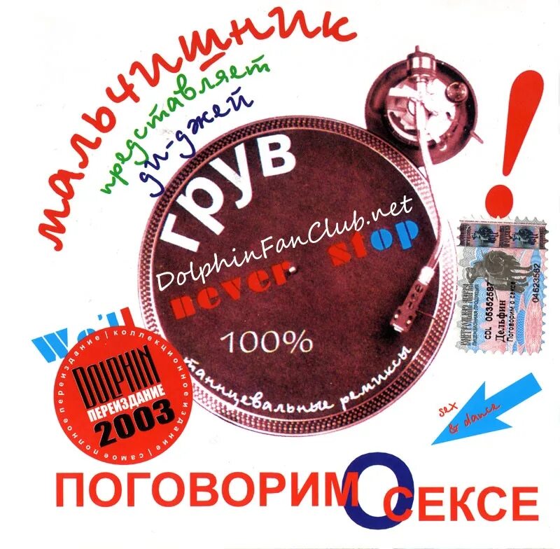 диджей дэн мальчишник. мальчишник диджей. павел галкин мутабор. диджеи москвы фото. мальчишник рэп группа.