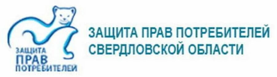 сайт защите потребителей. цели и задачи закона о защите прав потребителей. сайт защите потребителей. права потребителя это определение. куда обращаться по защите прав потребителей.