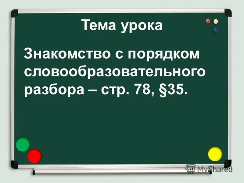 Восемнадцатое