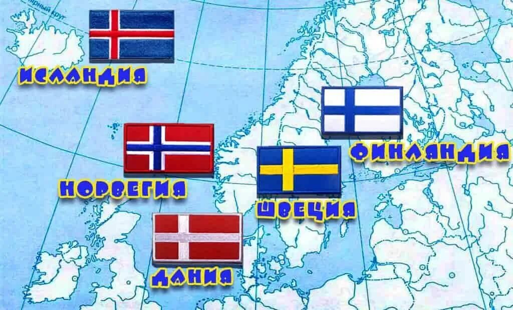 На севере Европы. Страны севера Европы. На севере Европы 3 класс. Окружающий мир на севере Европы.