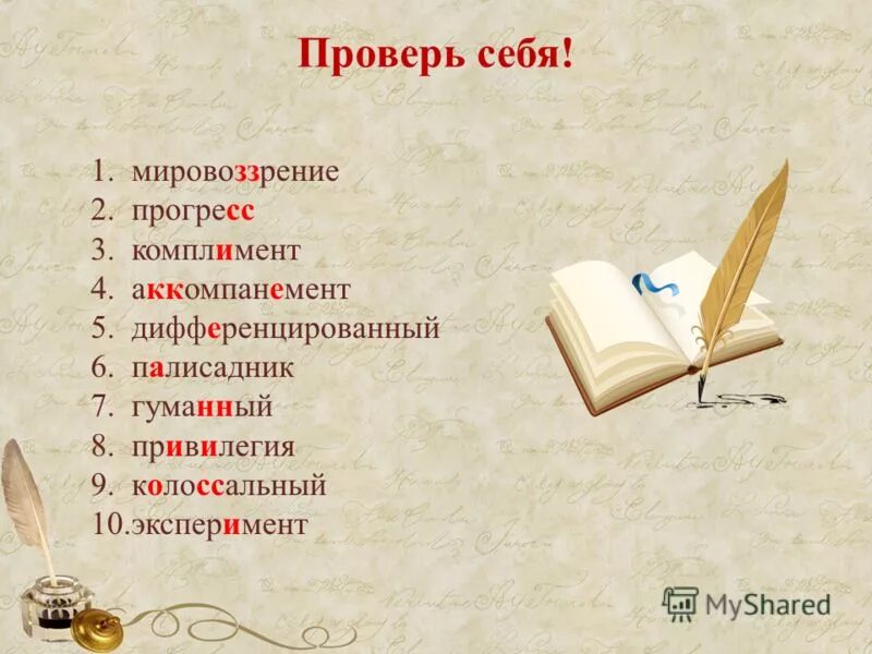 Комплимент на букву г. Комплименты девушке. Самые красивые прилагательные для девушки. Комплименты девушке слова список. Комплименты парню своими словами.
