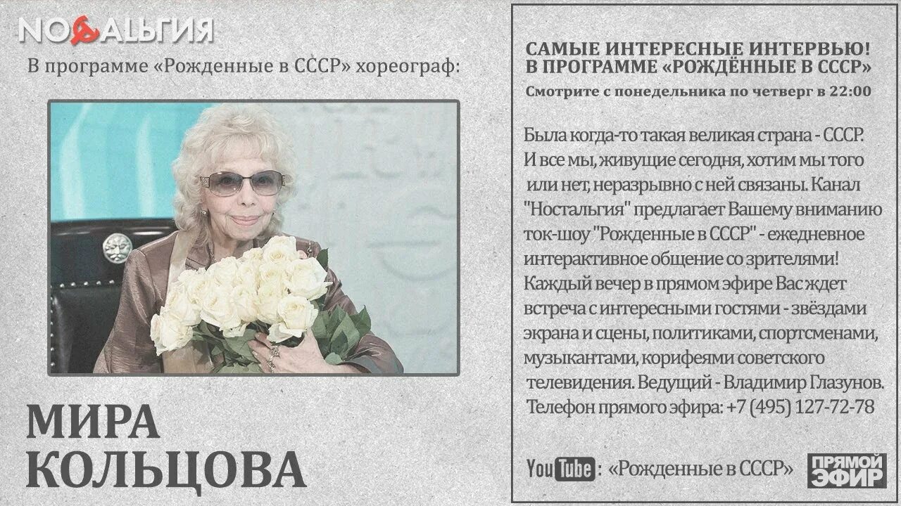 Кольцова березка биография