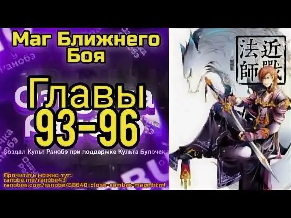 Сильнейший маг ближнего боя. Маг ближнего боя.