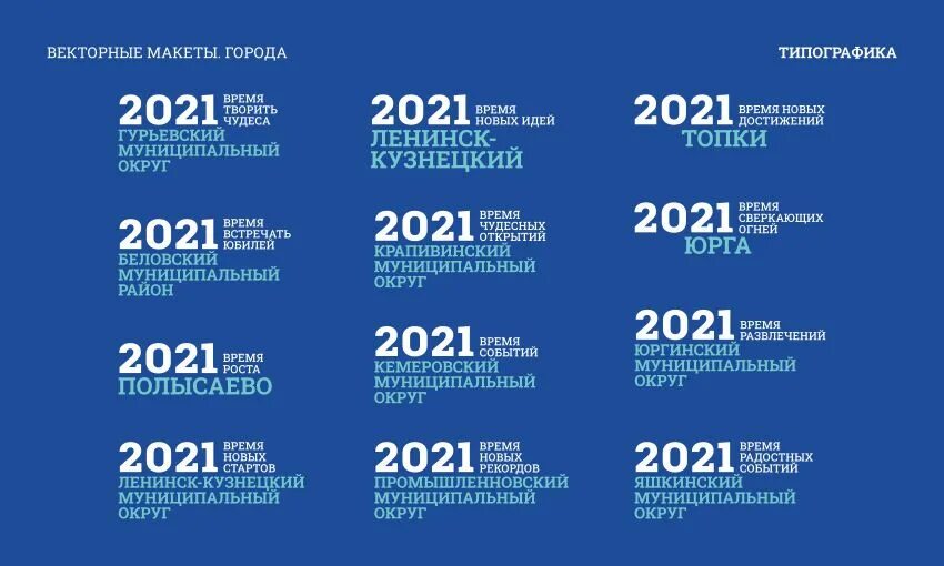 Даты недель 2020. 2021 Год. 2021 Год события. 2021 Годэ. Основные события 2021 года.