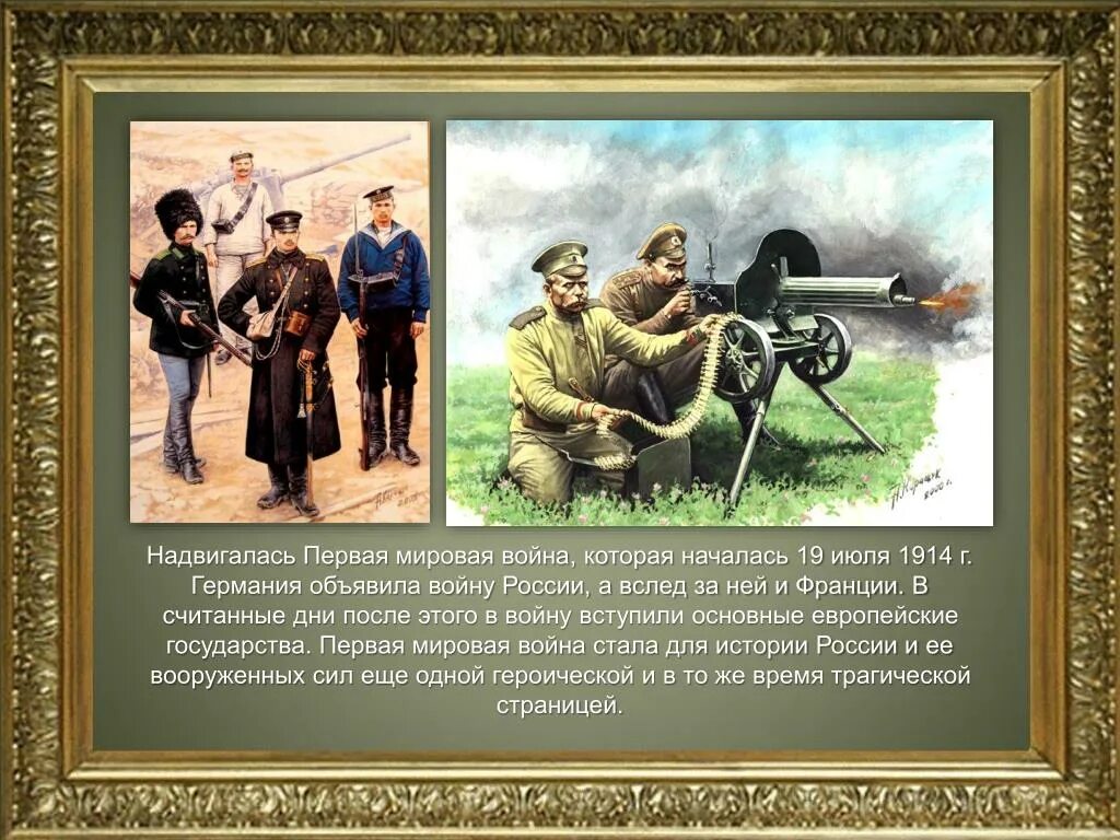 Первая мировая как писать. История Российской армии. История армии России. История становления армии в России.