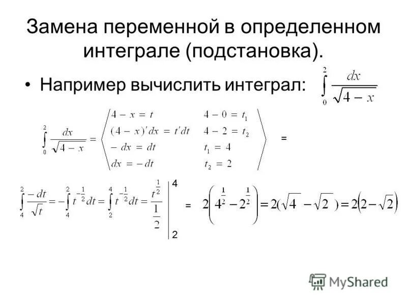 Замена переменной. Интегрирование с заменой переменной в определенном интеграле. Обратная замена переменной. Метод замены переменной нелинейных уравнений. Подстановка переменной в маткад.