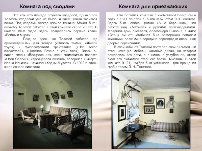В маленькой комнате васнецова основная мысль
