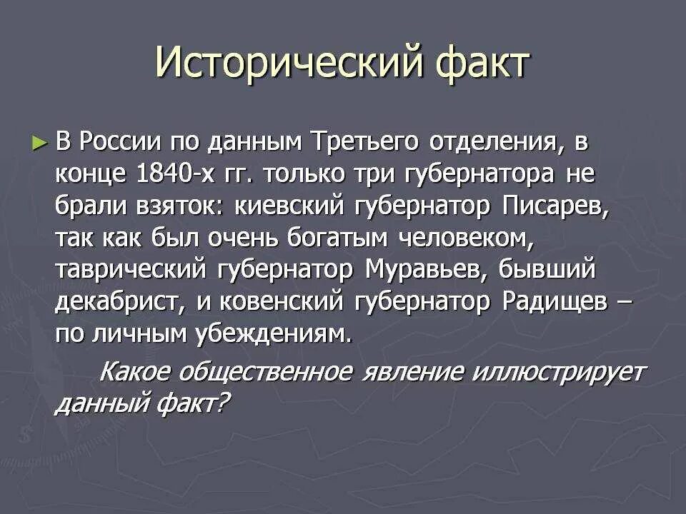 Факты из истории страны. Исторические факты. Интересные исторические факты. Научно исторический факт. Исторические факты о России.