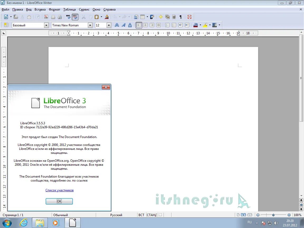 Astra linux libreoffice. Libreoffice текстовый редактор. поля в libreoffice. аналог ворда либер.