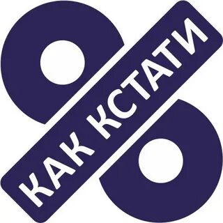 Техника кстати