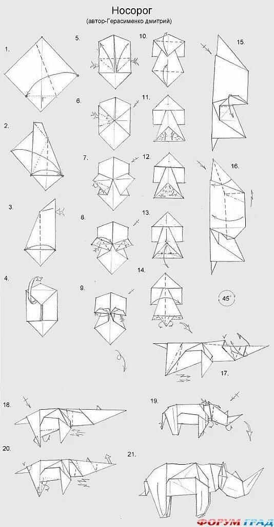 Оригами носорог схема для детей. Сложное оригами из бумаги животных схема. Оригами животные сложные схемы. Оригами носорог из бумаги схемы для детей.