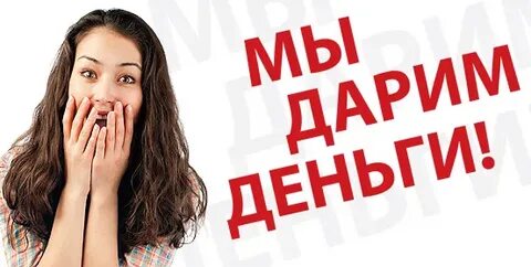Януся дарит деньги