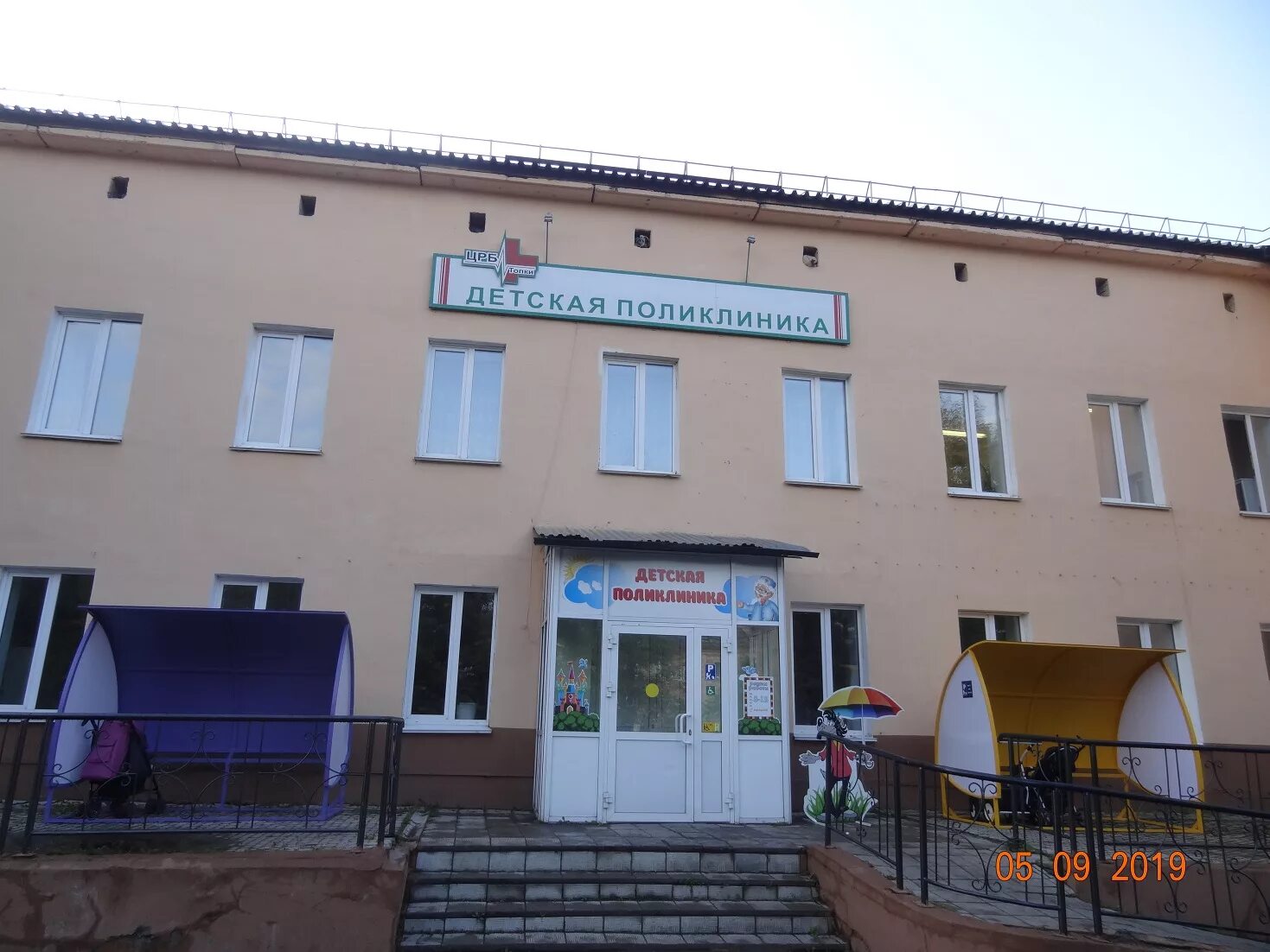 топкинский муниципальный район больница. топкинская районная больница кемеровской области. црб город топки. топкинская районная больница. топкинская районная больница топки кемеровской области.