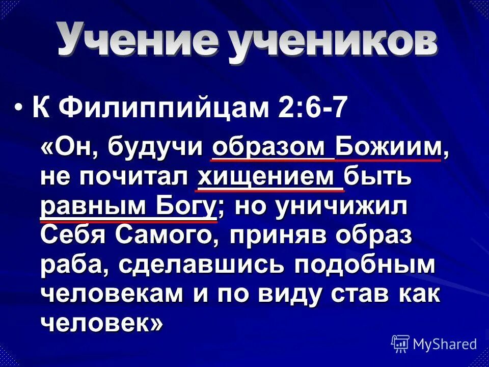 Суть образы