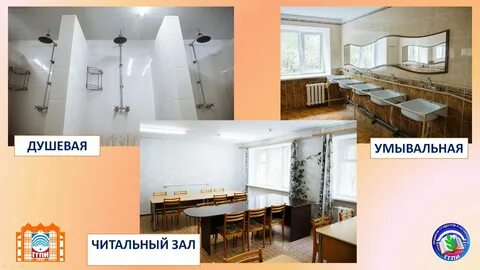 Педагогический институт общежитие