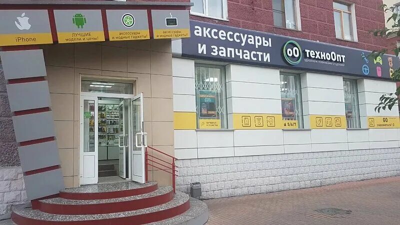 Коммунистический 22 междуреченск. Техноопт междуреченск каталог. Весенняя 22 междуреченск. Техноопт междуреченск каталог. Техноопт междуреченск.