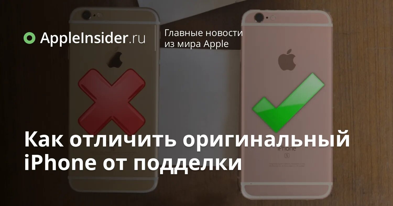 Айфон 14 про как отличить оригинал