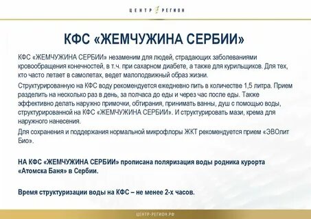 Коррекция функциональных состояний