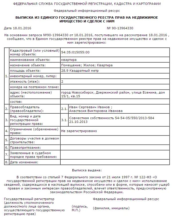 Выписка содержащая информацию о. Выписка из егрп (егрн). выписка из единого государственного реестра на квартиру образец. выписка из егрп образец.