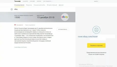 Как вернуть ошибочный платеж тинькофф