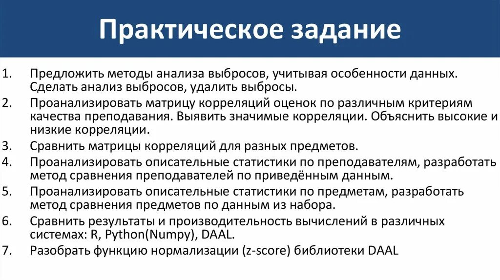 Первичный анализ организации. Первичный анализ задачи. Разбор функции. Критерий Шарлье. Как сделать разбор функции.