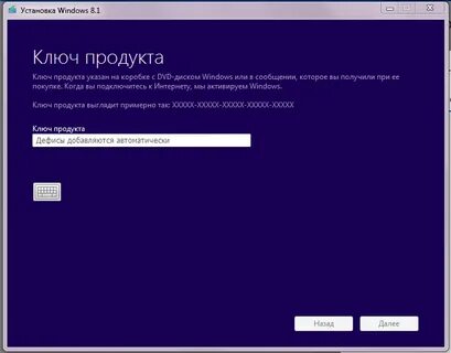 Активация виндовс с флешки