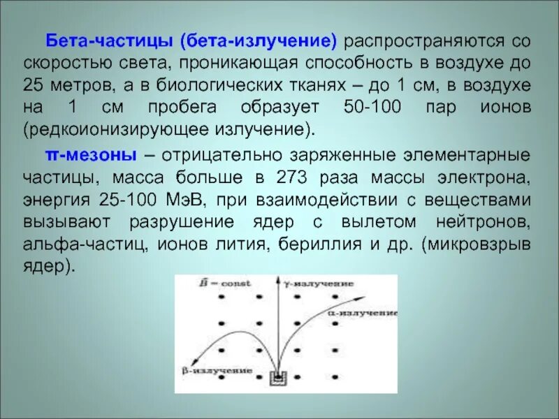 Распространяется со скоростью света