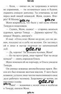 Литературное чтение 3 класс страница 136 вопросы