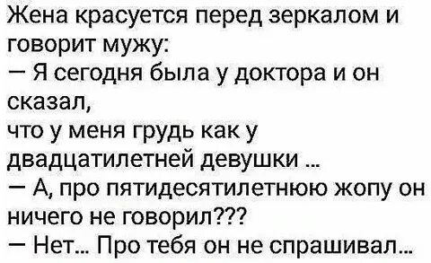Не говорите мужу 18