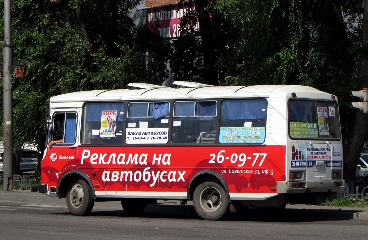 Автобус 1а абакан