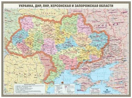 Купить карту донецкой области - купить по низкой цене на Яндекс Маркете