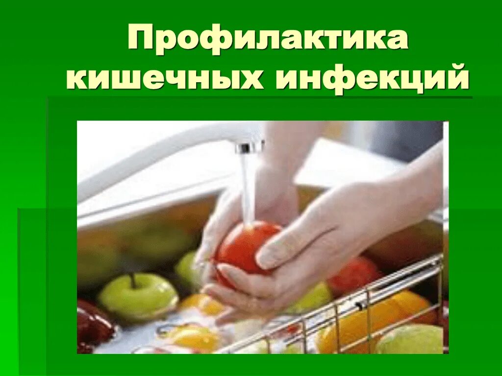 Профилактика острых кишечных заболеваний. Инфекционные заболевания способы защиты от них памятка. Кишечные инфекции профилактика заболевания. Пять ключевых правил профилактики кишечных инфекций. Меры предупреждения острых кишечных инфекций памятка.