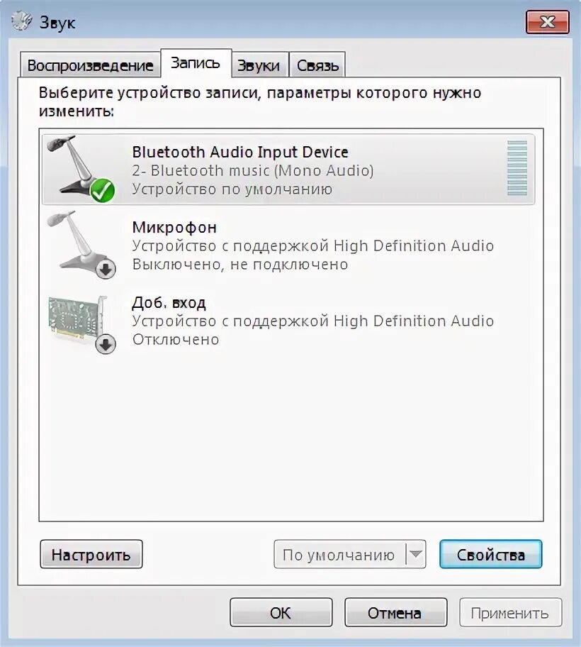 Прерывается звук в bluetooth наушниках windows. Звук включения блютуз наушников. пропал звук и микрофон. микрофон для увеличения звука. плохой звук в блютуз наушниках.