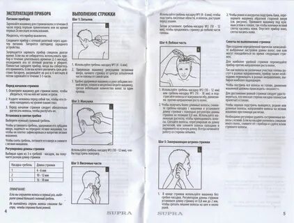 Сколько времени заряжается машинка для стрижки