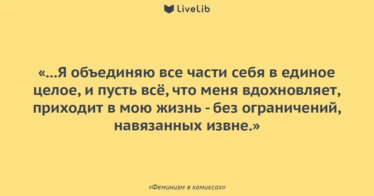 Вдохновляешь меня что это. Вдохновляешь меня что это