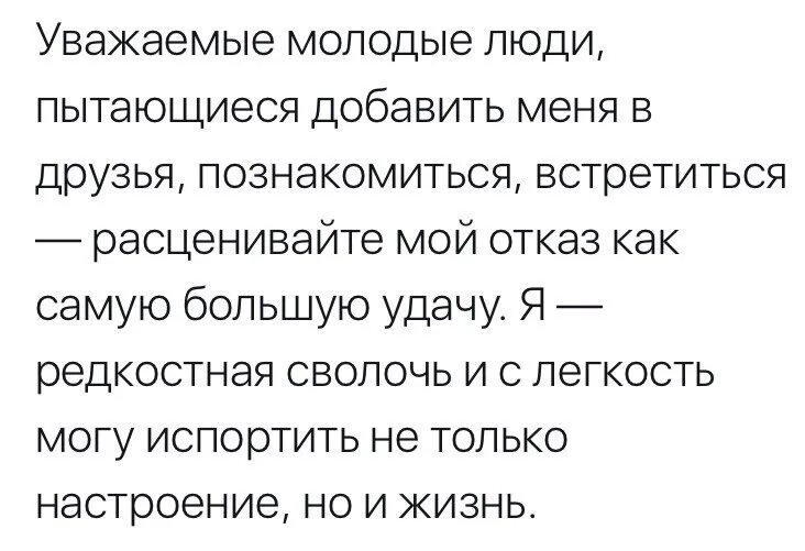 Увидимся познакомимся