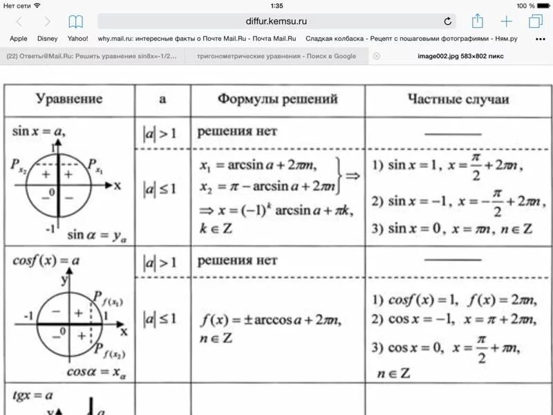 Решите уравнение sinx 3 1 2. Решение уравнения синус Икс равно 1/2. Решение уравнения sin x -1/2. Sin3x 1 2 решение уравнения. Уравнение синус х 1/2.