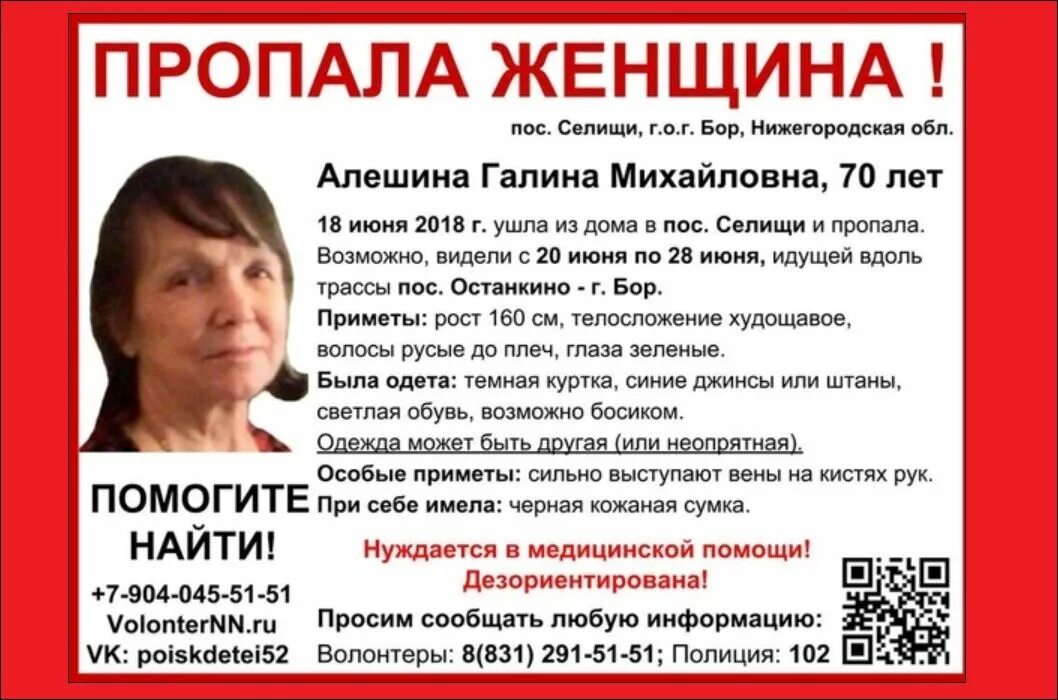 Твой бор. Вакансии бор нижегородская обл для женщин. Работа на бору подработка. Пропала женщина. Вакансии бор нижегородская обл для женщин.