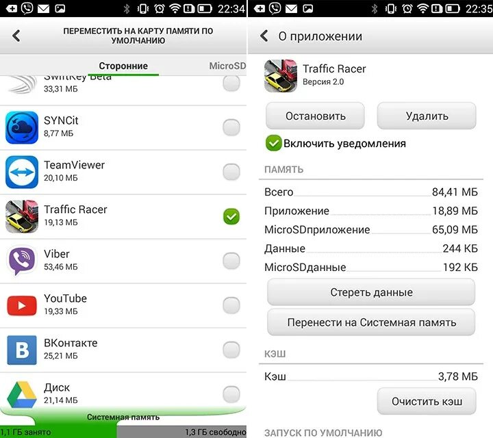Удалить приложение и их данные