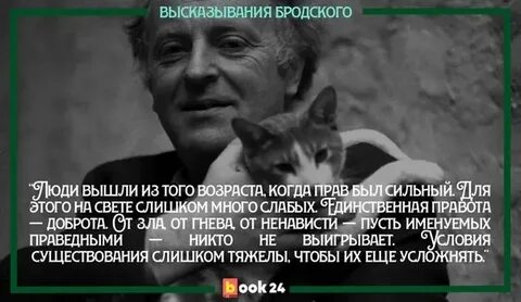 Пора за все благодарить бродский анализ