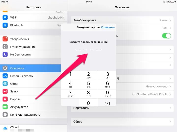 Как вернуть app store. Пропала иконка настройки на айфоне. Значок настройки телефона. Иконка настройки айфон. Исчезла иконка настройки на айфоне.