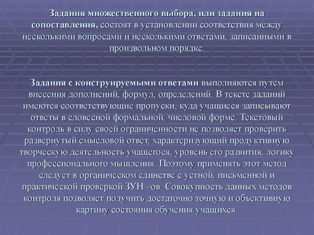 Задания множественного выбора примеры. Задание на множественный выбор. Задания с множественным выбором ответа. Задания со множественными ответами. Задания множественного выбора