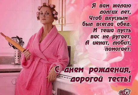День рождения теста