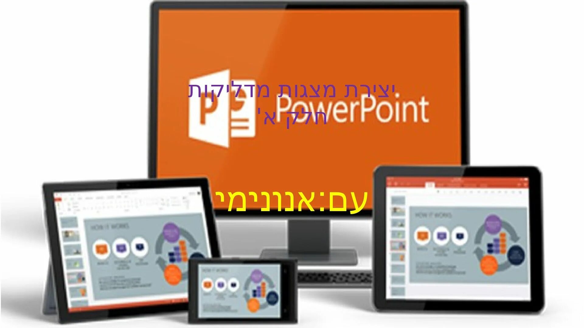 Курсы powerpoint. Курс powerpoint. курс ppt. курсы powerpoint картинки.