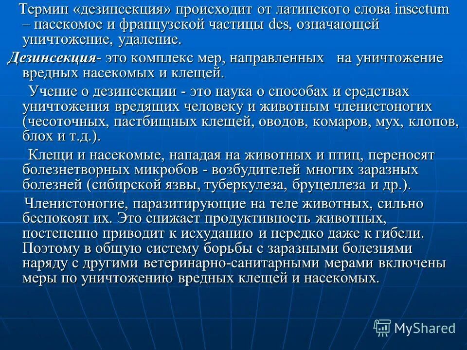 деконтаминация это в медицине. удаление термин. удаление термин. удаление термин. лапаротомическая аппендэктомия.